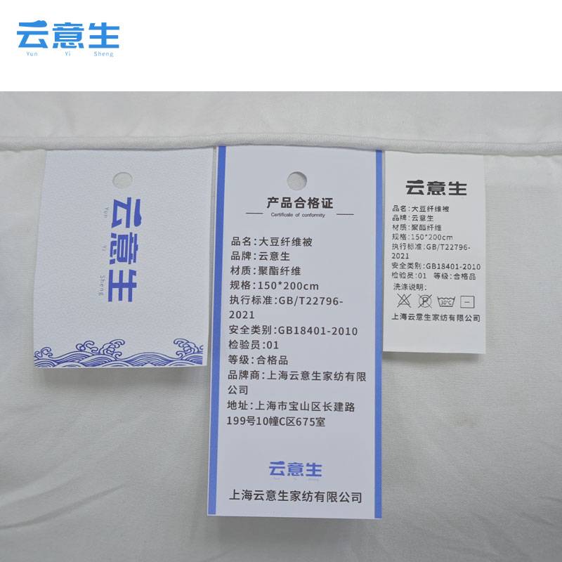 云意生 原棉大豆纤维夏凉被 被子 150*200cm/张高清大图