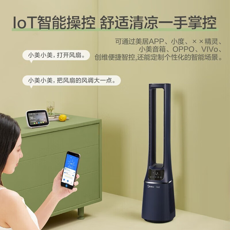 美的智能变频落地扇白色触控设计强劲静音送风无叶风扇电风扇 AMS150E-TM高清大图