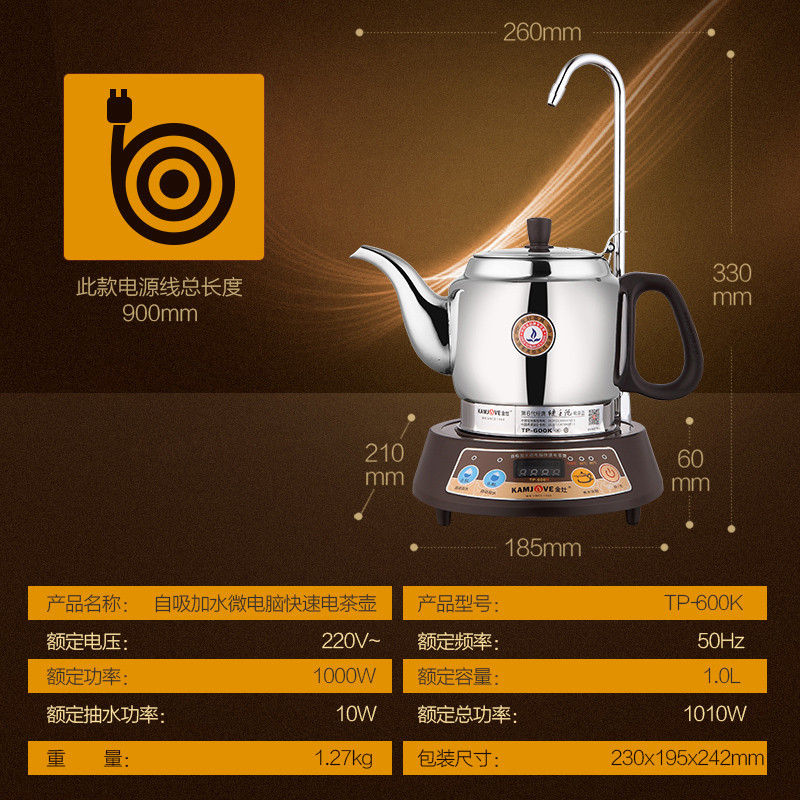 KAMJOVE/金灶 TP-600K 自动上水壶 经典随手泡自动加水电热水壶 电茶壶 功夫茶具 食品级304不锈钢煮水壶高清大图