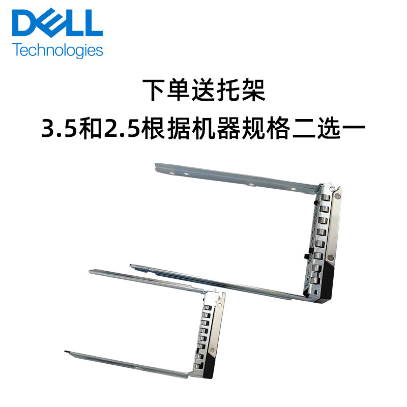 戴尔(DELL)企业级服务器硬盘 2.4TB SAS 10KRPM 2.5英寸高清大图