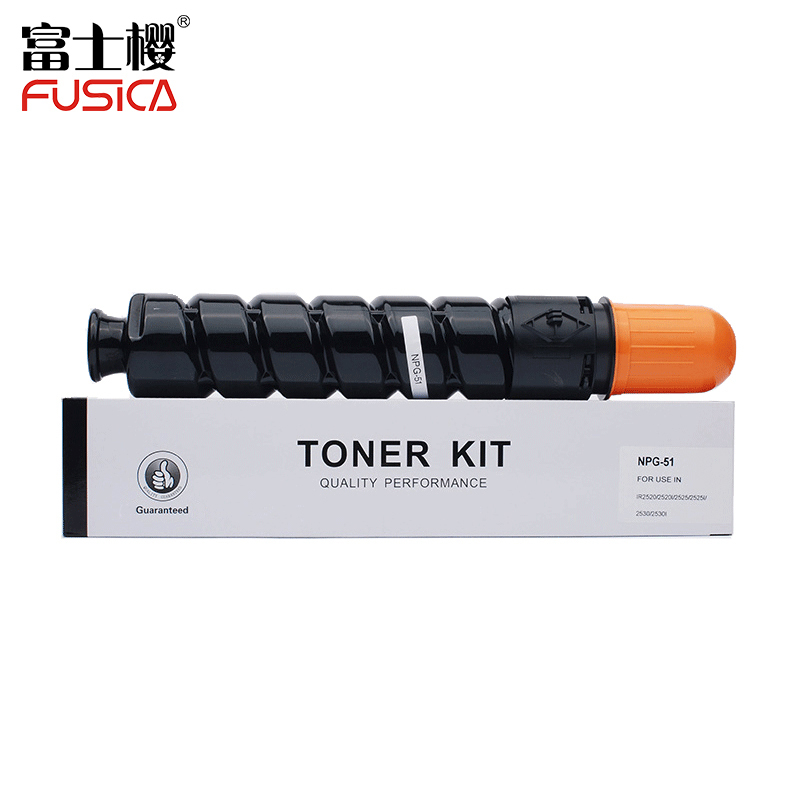 富士樱 NPG-51 黑色墨粉 大容量 适用佳能iR 2520i 碳粉盒 2525 2525i 2530i复印机墨粉盒