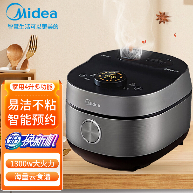 美的(Midea)纤V电饭煲家用4L活米增香IH加热智能家电多功能不粘锅电饭锅FB40Q9-608M(推荐2-6人)