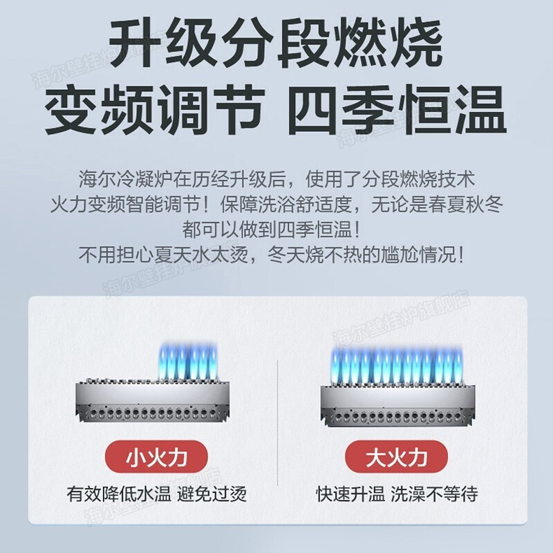 海尔(Haier)冷凝式燃气壁挂炉PN3一级能效天然气家用锅炉20KW天然气采暖炉燃气热水器地暖暖气片供暖采暖洗浴两用