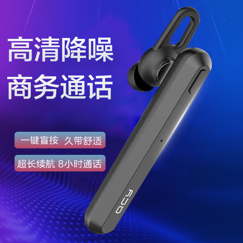 QCY A1无线蓝牙耳机耳塞式开车运动跑步挂耳式超长待机入耳式通用 白