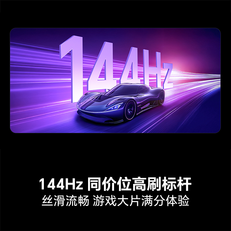 海信电视65E3NH Pro 65英寸 U+超画质引擎 264Hz 以旧换新电视机