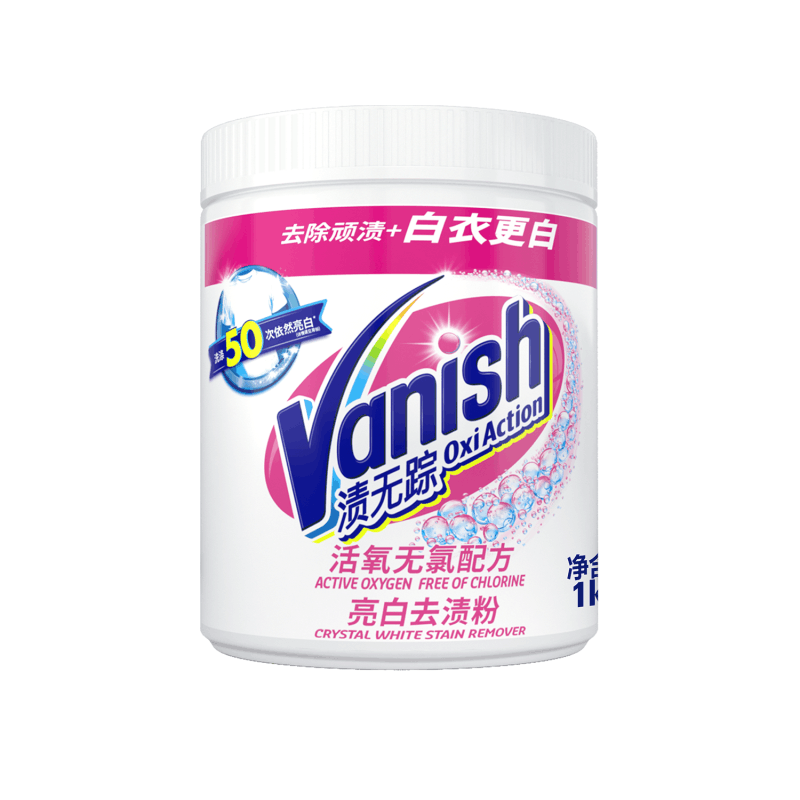 渍无踪Vanish漂白剂粉1kg白色衣物白衣服洗白神器去渍去黄增白图片