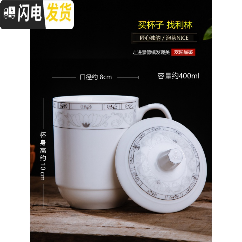 三维工匠茶杯陶瓷杯带盖办公室会议杯家用水杯定制杯子10只套装景德镇瓷器 10只装[骨瓷杯纯白]
