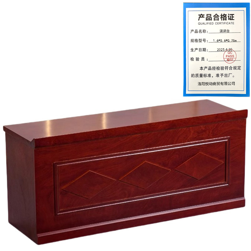 悦兴诚演讲台1.6*0.6*0.75m张高清大图