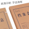 震汇 牛皮纸档案盒宽6cm