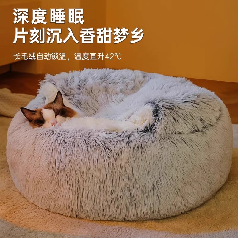 升级水晶绒[渐变粉 三层保暖] M(直径50cm)适合猫15斤内/狗10斤内使用*空间更大 [正版]猫窝冬季保暖贝壳窝加