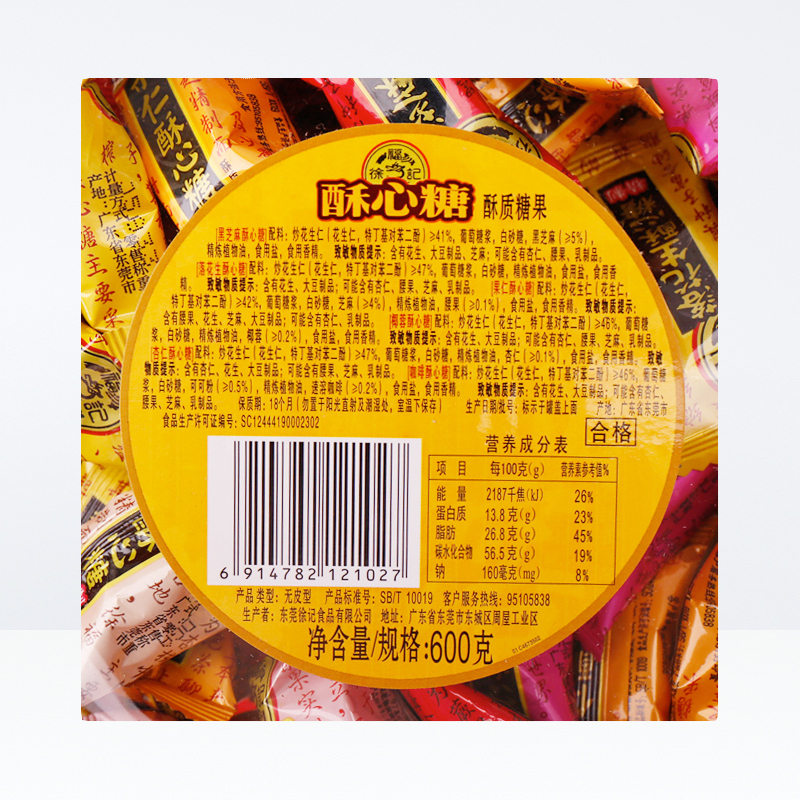 年货礼盒送礼佳选徐福记酥心糖桶装600g混合口味落花生酥糖果散装小