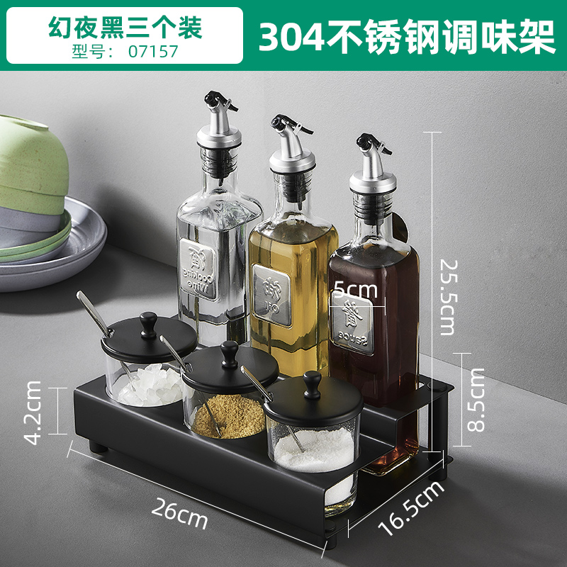 北欧家用厨房调料瓶组合套装油盐酱醋调料品调味罐子置物架收纳盒收纳层架三维工匠 07157-黑色304不锈钢调味架（三个装）