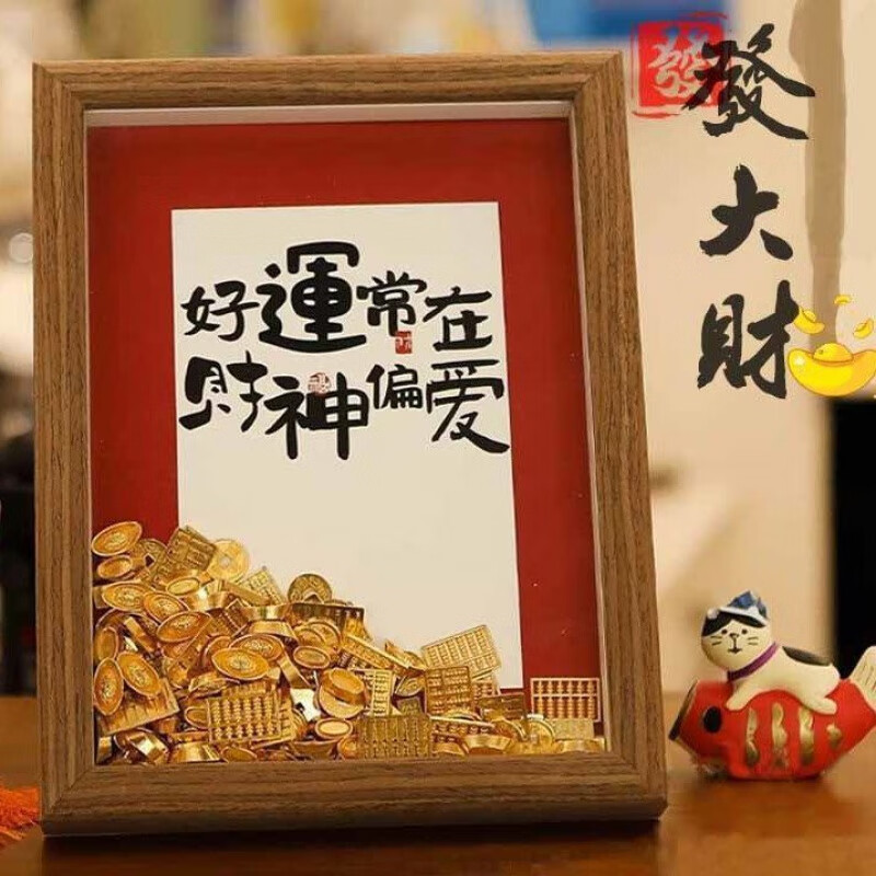 维诺亚开业大吉创意相框摆件送朋友长辈乔迁爆单礼物玄关吧台装饰品 多财多亿 12寸 含高清大图