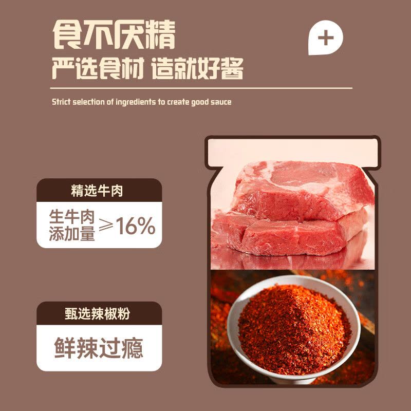 小康牛肉酱 下饭菜拌面酱火锅蘸料调味品 甜辣175g*2图片