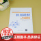 [正版新书]医用耗材供应链管理与大数据应用 秦利荣 许锋 主编,刘洋 肖勇波 程维国 副主编 清华大学出版社 供应