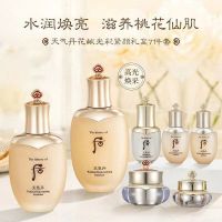 后(Whoo)新款天气丹 花献/华泫光彩紧颜 水乳霜护肤7件套装套盒 滋润营养 紧致祛黄