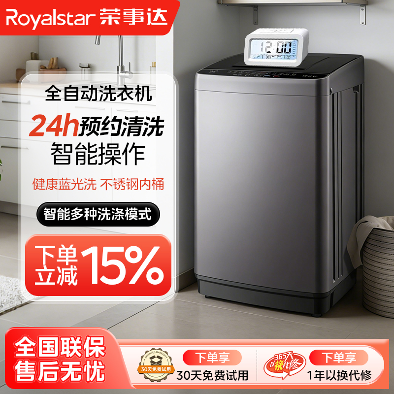 荣事达 RB8OC18K 8KG高清大图