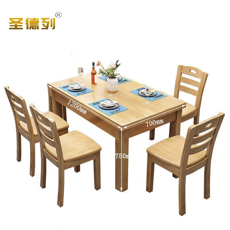 圣德列实木餐桌一桌四椅R-4 1200*700*750mm高清大图