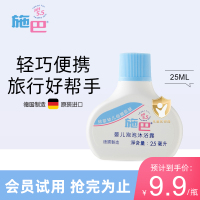 施巴(sebamed)沐浴露洗澡液无泪无皂碱婴儿泡泡沐浴露旅行装25ml德国进口体验装