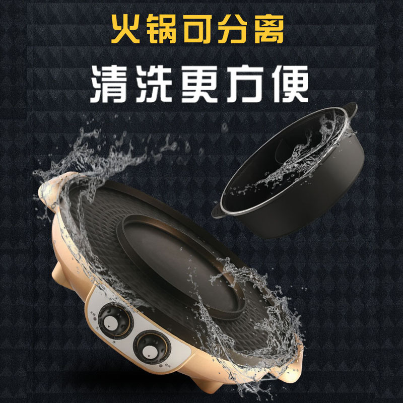 火锅烧烤一体锅家用韩式可分离煎烤肉机多功能不烤肉机