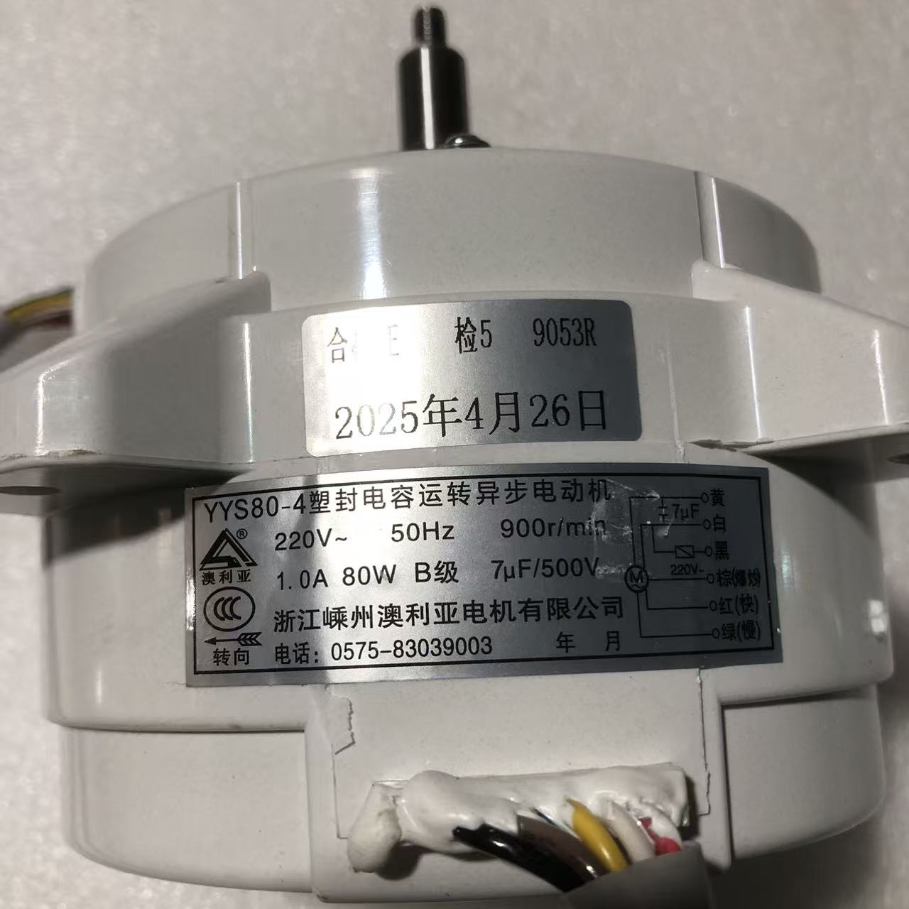 帮客材配 全新原装 法迪欧油烟机CXW-300-J9053R 电机 收前验货高清大图