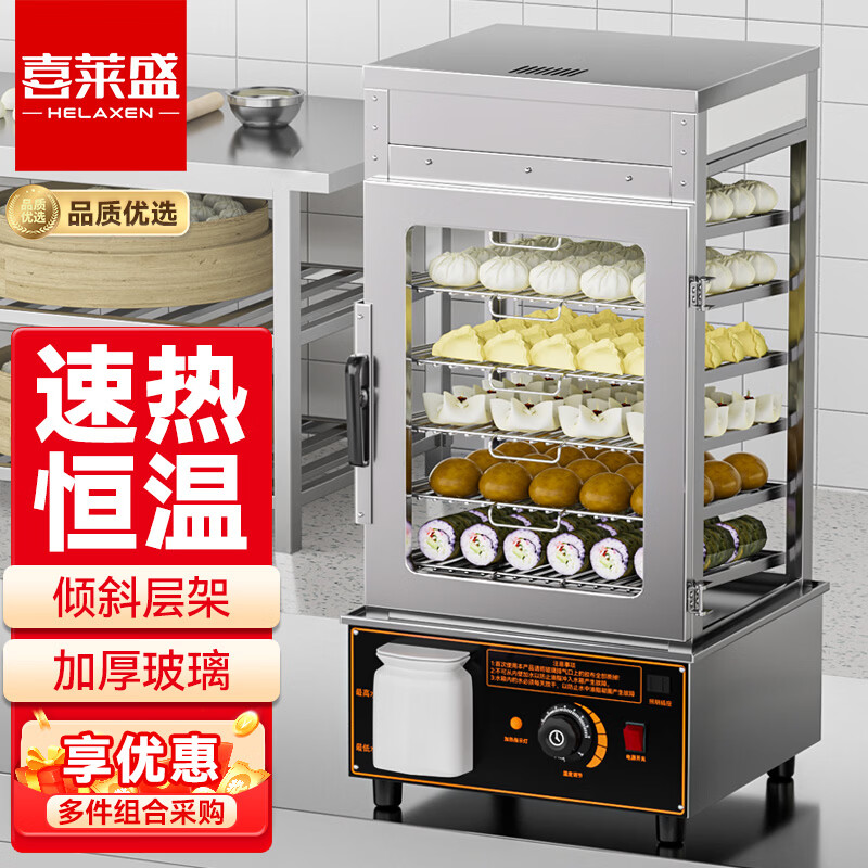 喜莱盛蒸包柜商用台式蒸包炉蒸包机馒头机蒸箱蒸包子机保温蒸柜蒸炉商用蒸箱商用蒸包炉FC-600