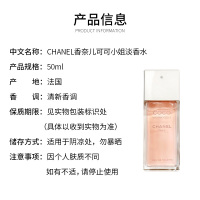 [持久淡香]香奈儿(CHANEL)可可小姐女士香水EDT 50ml/盒 提升魅力 持久淡香 女士香水