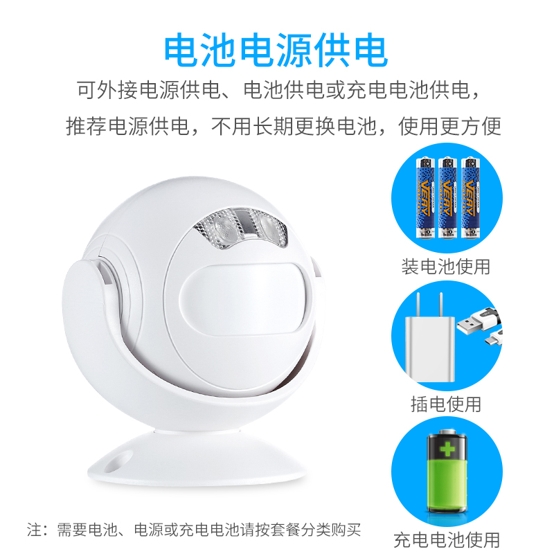 BONJEAN欢迎光临感应器进店铺感应铃超市口红外线充电迎宾器 充电款+遥控(送充电电池)高清大图