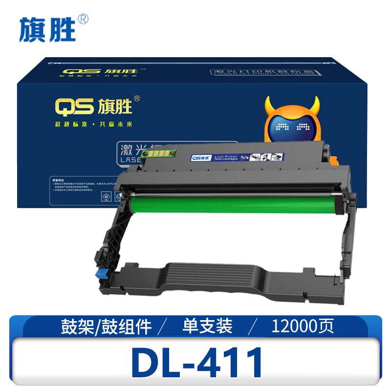 旗胜硒鼓DL-411支
