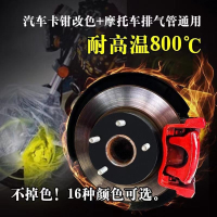 闪电客汽车卡钳喷漆白色手摇耐高温自喷漆刹车钳改色荧光排气管喷漆 轮毂电镀喷漆(哑光黑) 买三送一