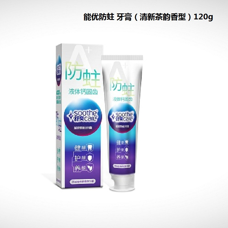 舒爽(soothe care) 能优防蛀 牙膏(清新茶韵香型)120g (单位:支)
