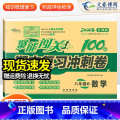 政史地生 人教版 4本 八年级下 【正版】2024版 初中聚能闯关100分期末复习冲刺卷八年级上册下册语文数学英语政册学