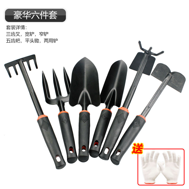 铲子铁铲小铲子种花工具三件套小耙子小锄头铁锹农用赶海园艺种菜1 【豪华六件套】+送手套