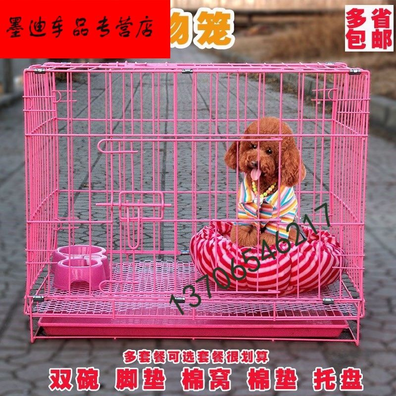 普通运输笼35*26*32(蓝色) 笼子+托盘 狗笼子小型犬小狗笼泰迪狗笼带厕所室内外大猫笼子兔笼狗围栏围笼