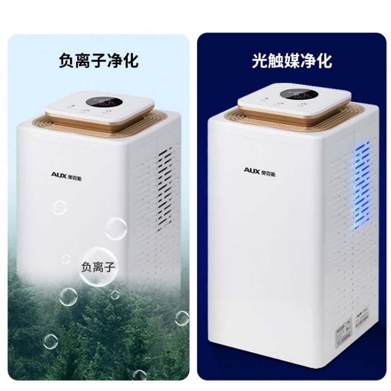 奥克斯AUX智能除湿机20-30㎡轻巧设计机械控水满自动停空气净化日除湿20-30升高清大图