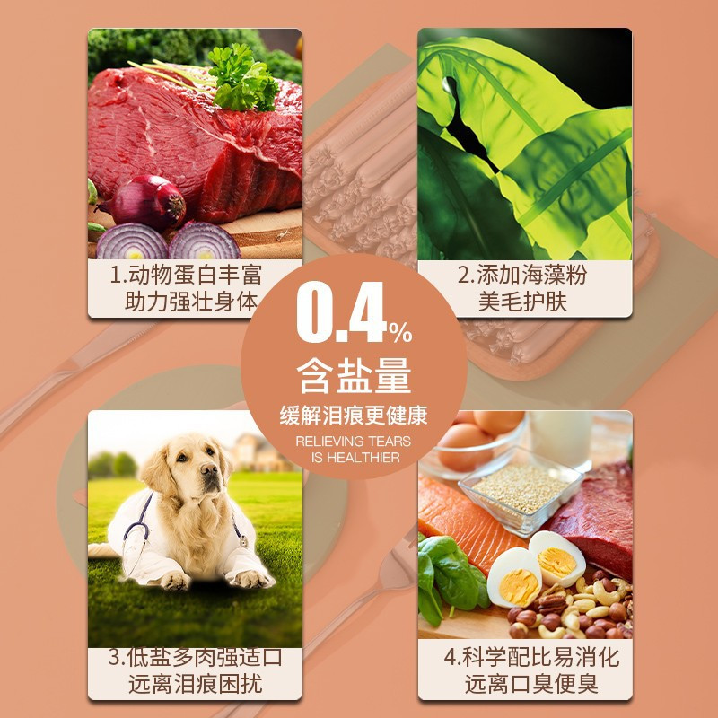 YEE 宠物高钙火腿肠 900g/60根 狗零食小型犬训练奖励火腿肠 整箱幼犬狗香肠