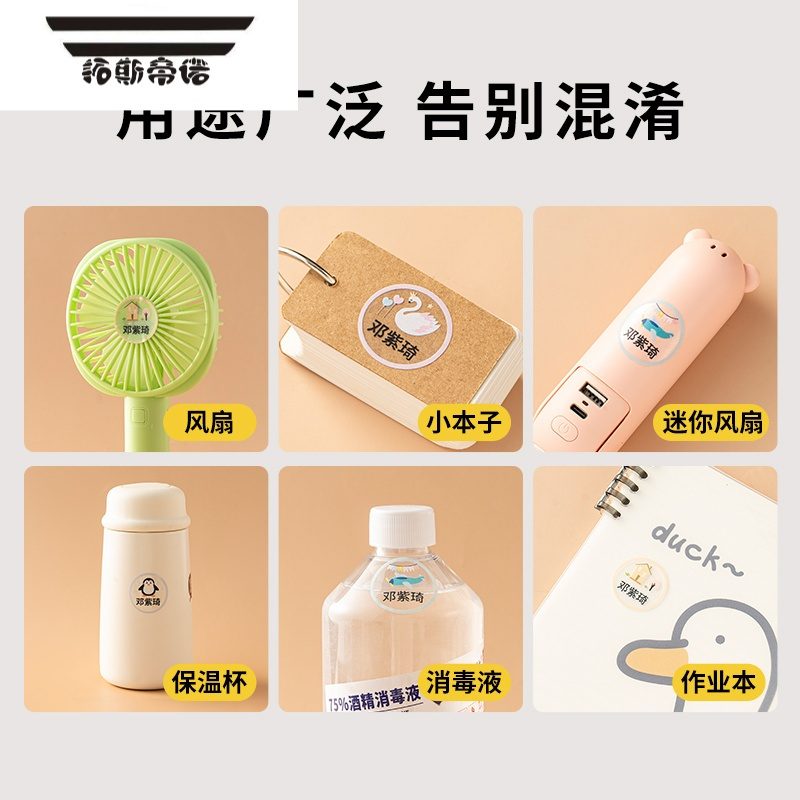 拓斯帝诺孩子防水定制幼儿园姓名贴透明小学生专用名字贴班级学号防撕贴纸