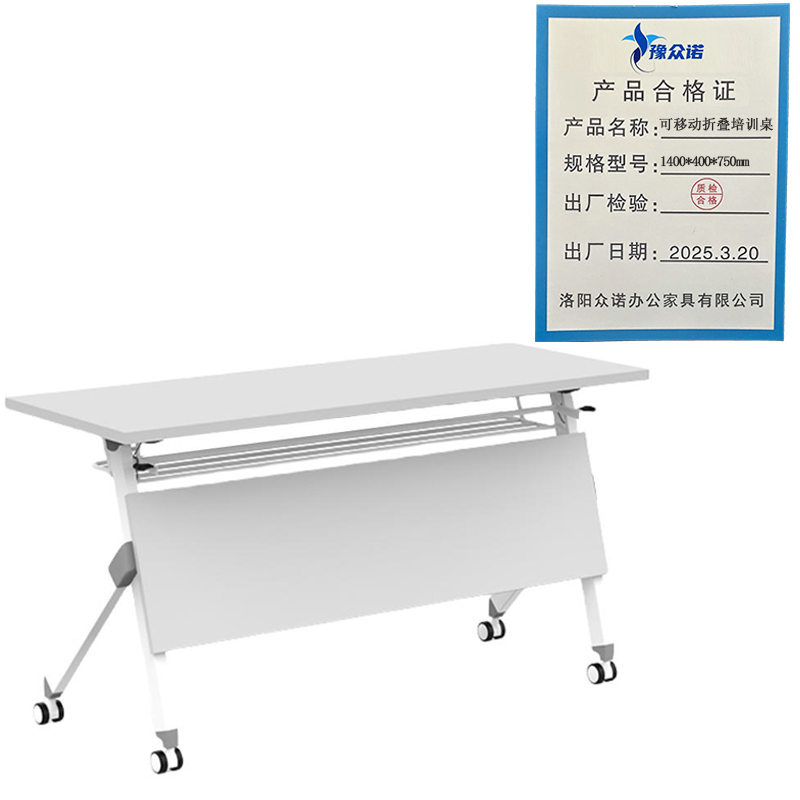 豫众诺 可移动折叠培训桌 1400*400*750mm 张高清大图