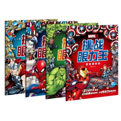 漫威·挑战眼力王(全4册) 海豚传媒/编 著 少儿 文轩网