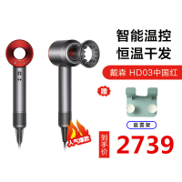 戴森(Dyson) 吹风机 HD03 3档风力 1600W功率 手持平衡设计 中国红 恒温护发 过热保护 送礼甄选电吹风