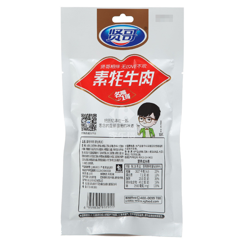 贤哥素耗牛肉80g