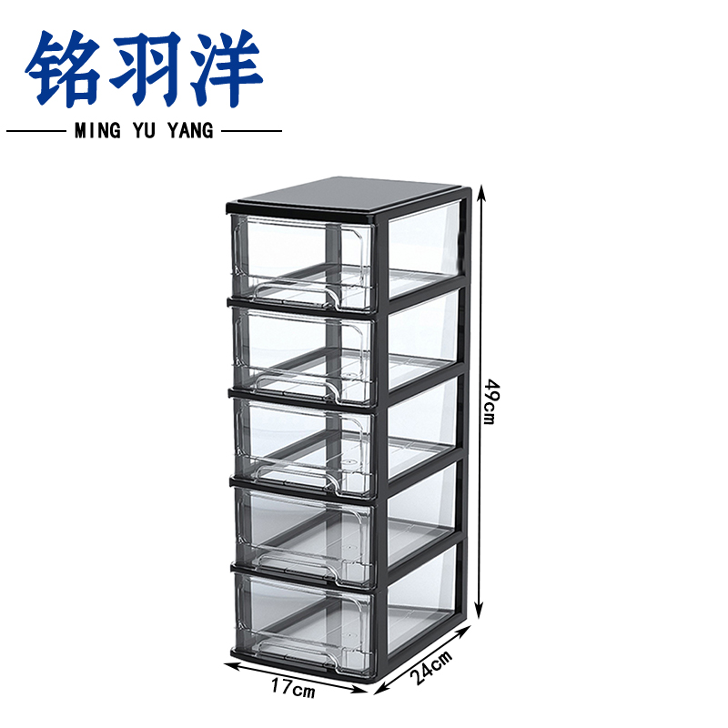 铭羽洋抽屉式收纳盒24*17*49cm个高清大图