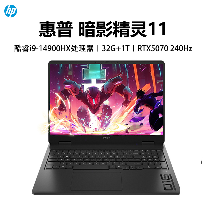 惠普(hp)暗影精灵11 16-AM0004TX 16英寸游戏电竞笔记本电脑 定制 酷睿i9-14900HX 64G内存 1T固态 RTX5070 2.5K 240HZ 黑
