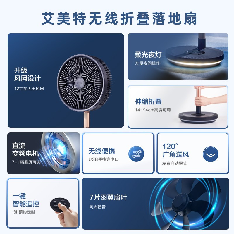 艾美特落地循环扇多功能低音伸缩折叠电风扇家用户外露营充电台式梦幻蓝梦幻蓝12寸[Type-C快充]7片羽翼 8档劲风