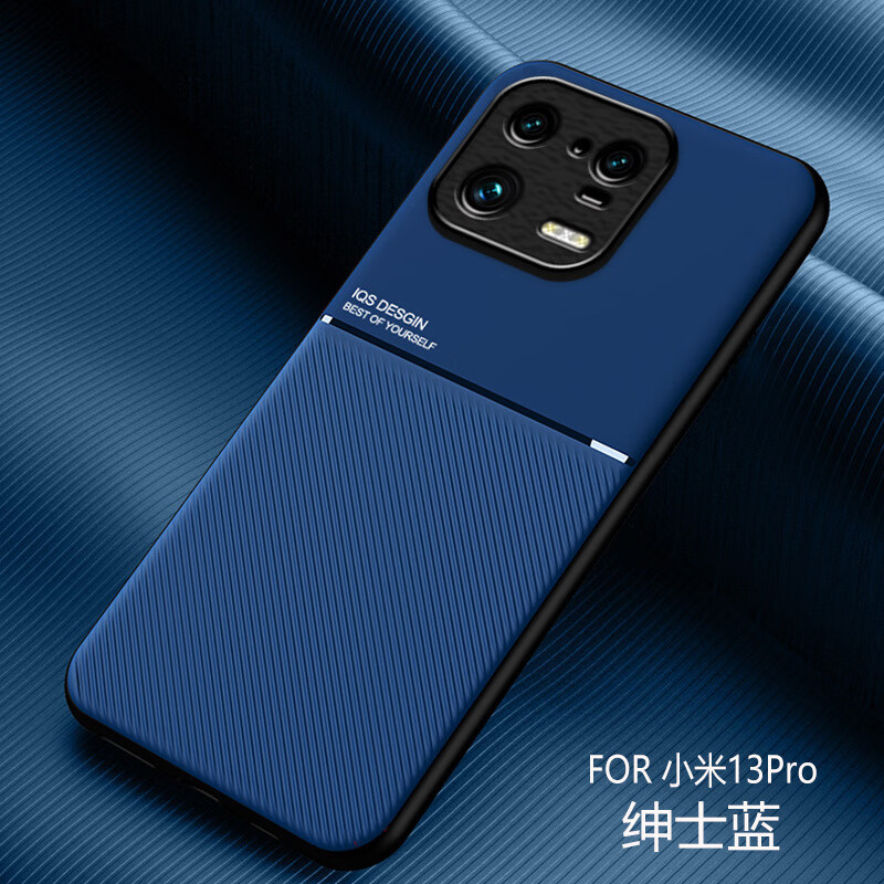 安美宝 小米13/13Pro手机壳小米9se拼接皮质小米13网红版5g版小米13保护套防摔软壳男女米13por超薄个性