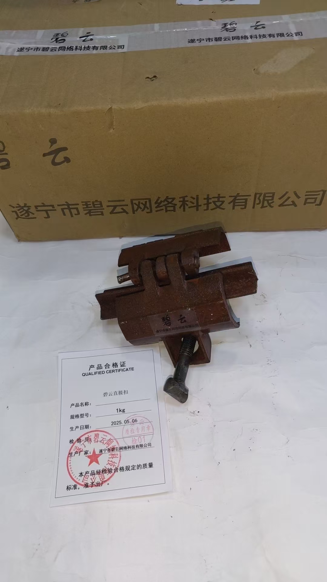 碧云直接扣 1kg 个高清大图