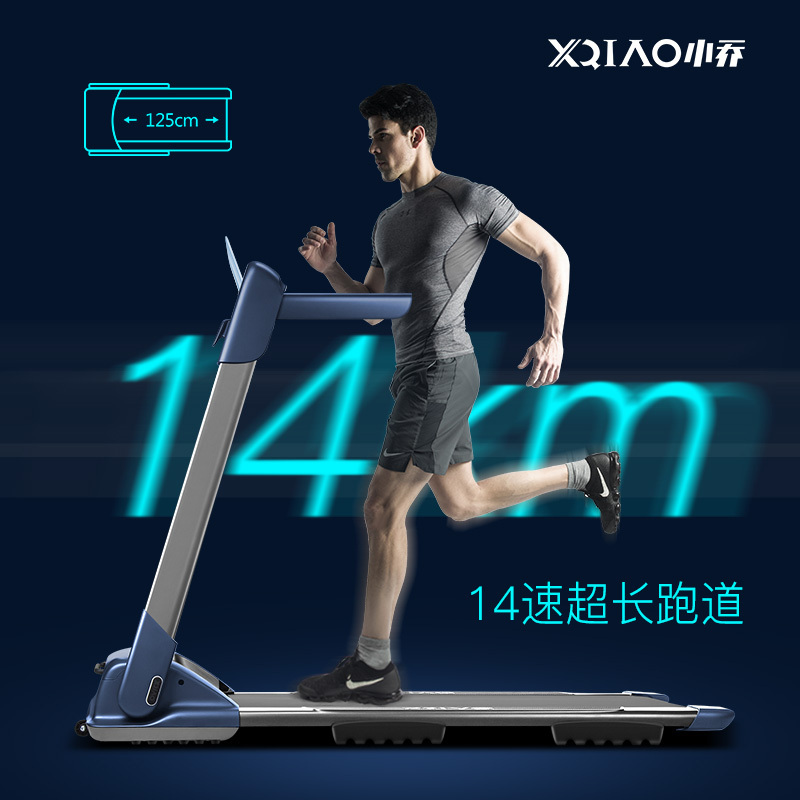 小乔新品XIAOQIAO-2018C智能 跑步机 家用款超静音减震小型室内平板折叠健身14KM/小时 43CM跑宽