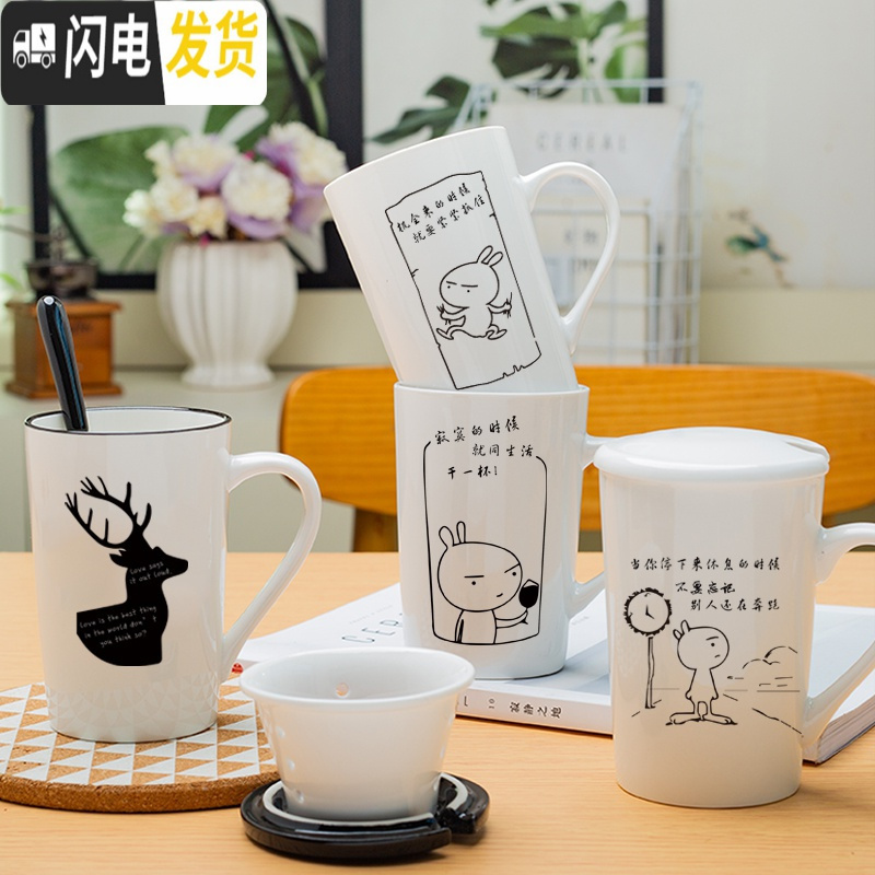 三维工匠卡通陶瓷简约办公室咖啡杯大容量男女用杯杯子