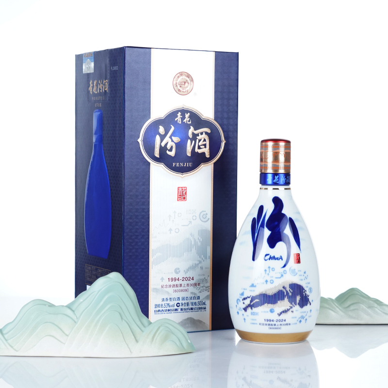 [官方旗舰]山西杏花村酒 53度青花20汾酒500ml*6瓶业绩长虹高清大图