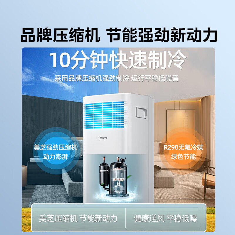 美的(Midea)移动空调单冷一匹家用立式无外机KY-15/N7Y-PHA
